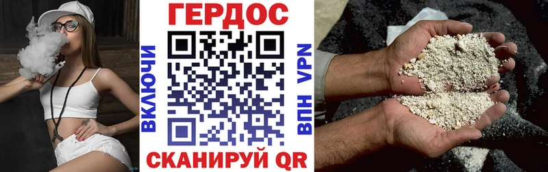 ГЕРОИН хмурый Лаишево