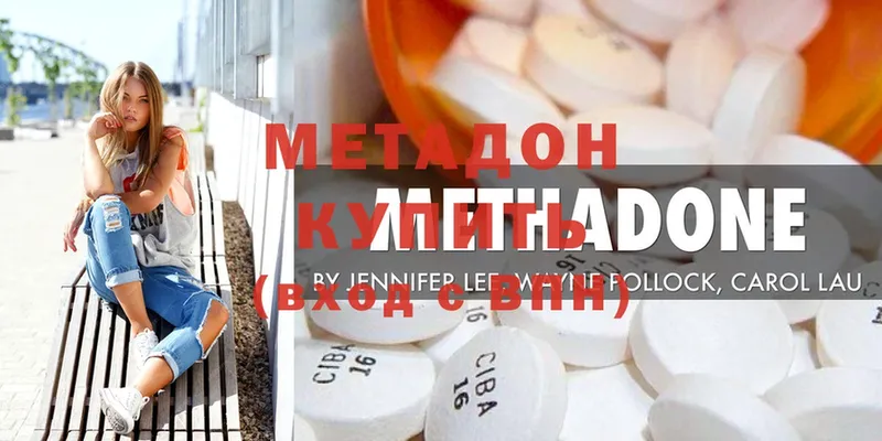 Метадон methadone  ссылка на мегу   Лаишево 