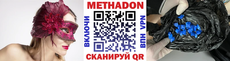 Метадон мёд даркнет официальный сайт Лаишево